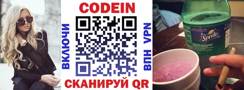 Codein Purple Drank  mega ссылки  Пласт 