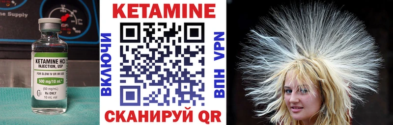 КЕТАМИН VHQ  Пласт 