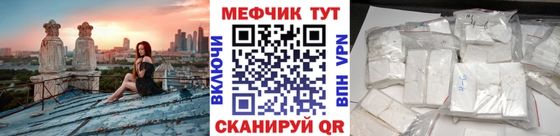 Мефедрон кристаллы  Пласт 