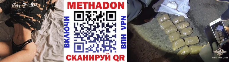 Метадон белоснежный наркошоп Пласт